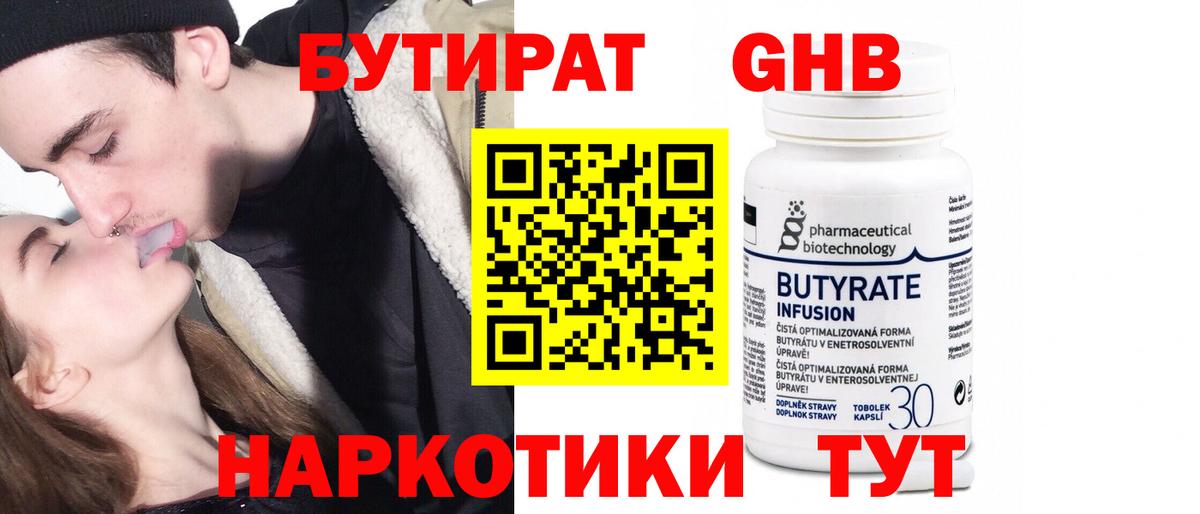 Новоалтайск  Бутират оксана  Вход с VPN 