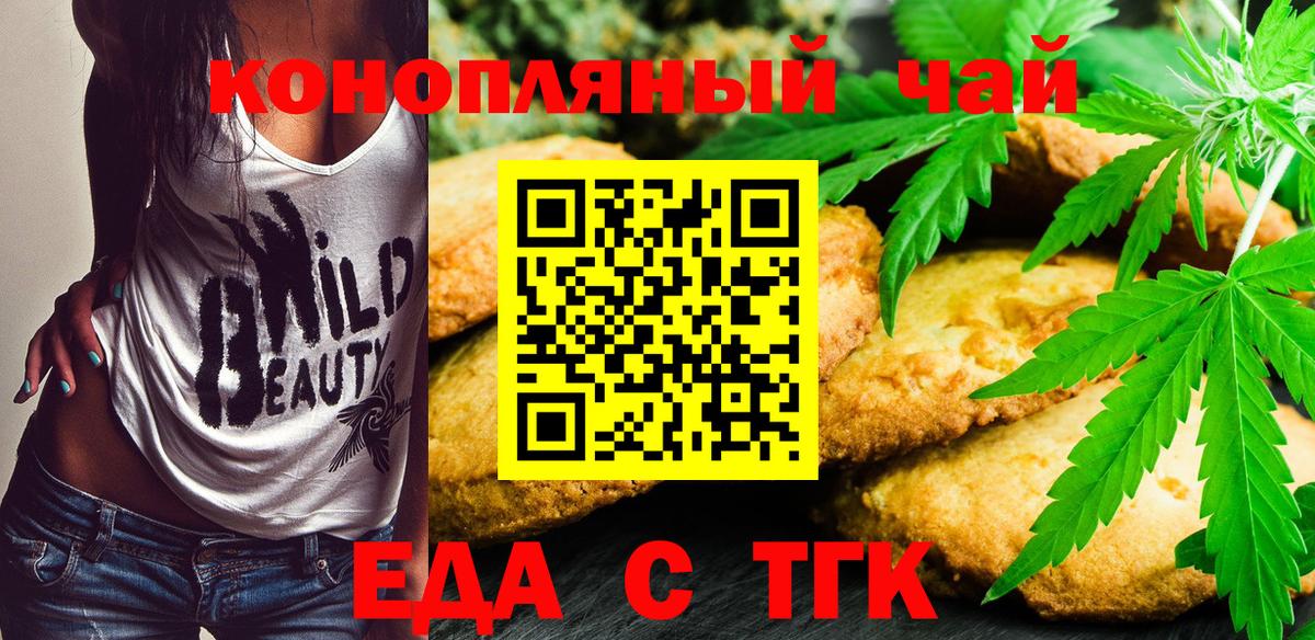 Canna-Cookies марихуана  Вход с VPN  Новоалтайск 