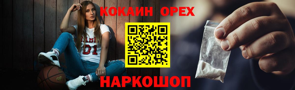 COCAIN Колумбийский Новоалтайск