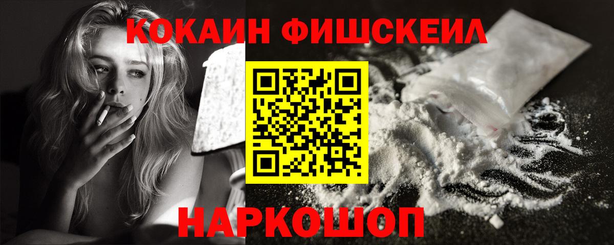 Кокаин 99%  Кокаин  Новоалтайск  Cocaine Колумбийский  Вход с VPN 