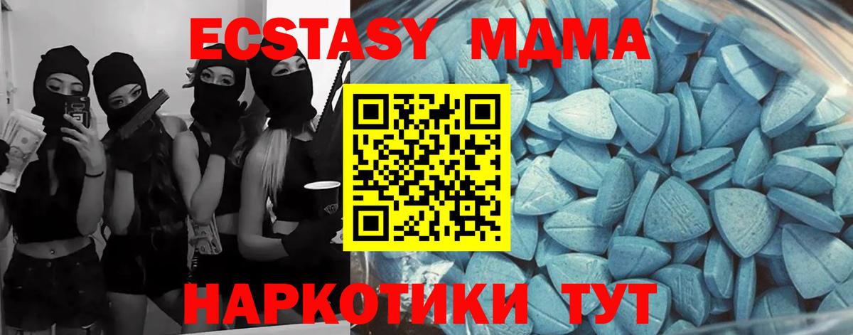 ЭКСТАЗИ 280мг  Экстази mix  Новоалтайск  Вход с VPN 