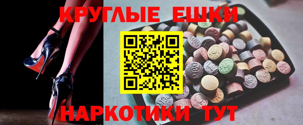 Ecstasy XTC Новоалтайск