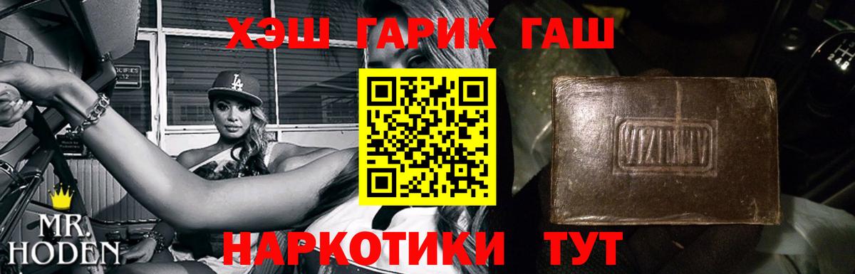 Гашиш гашик  ГАШИШ  Новоалтайск  Вход с VPN 