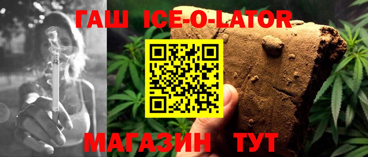 Гашиш Premium Новоалтайск
