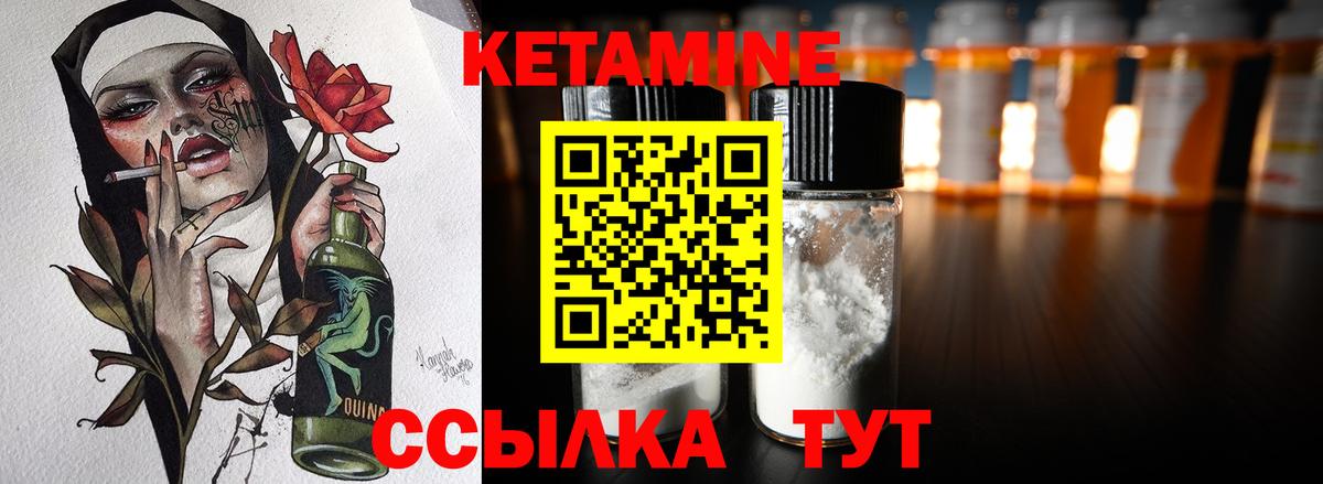 Новоалтайск  Кетамин VHQ  Вход с VPN 