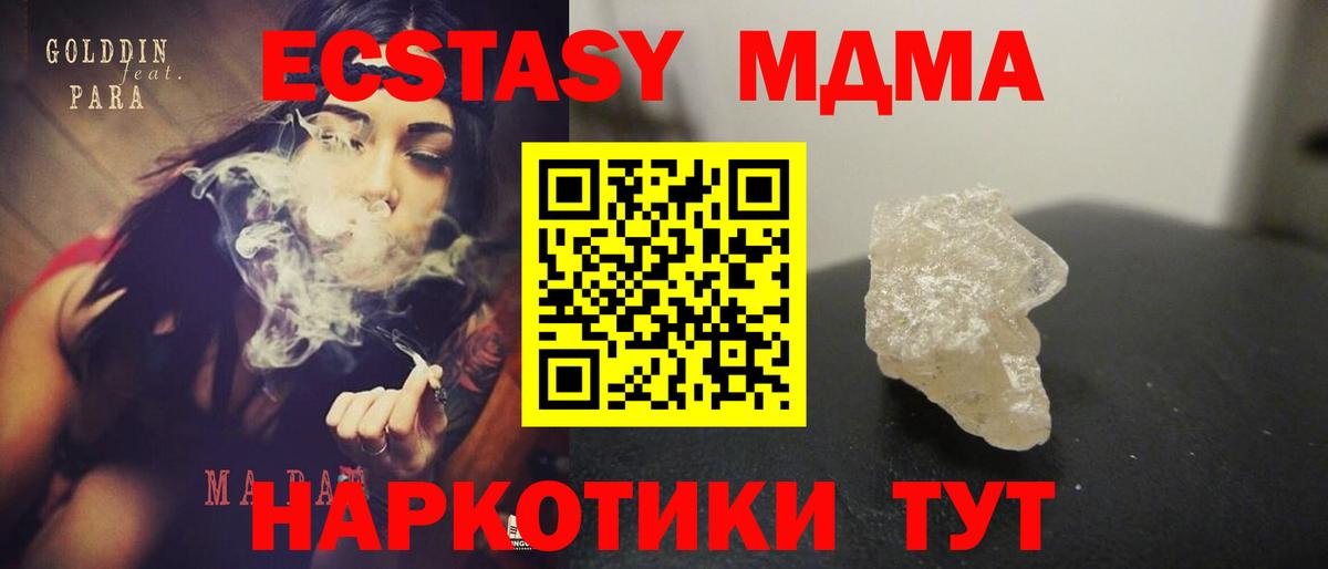 MDMA молли  МДМА молли  Вход с VPN  Новоалтайск 