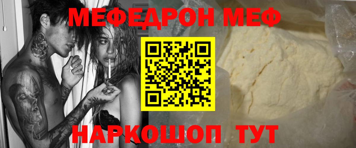Мефедрон  Новоалтайск