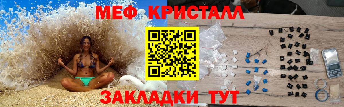 Новоалтайск  МЕФ мяу мяу  Мефедрон  Вход с VPN  Меф 