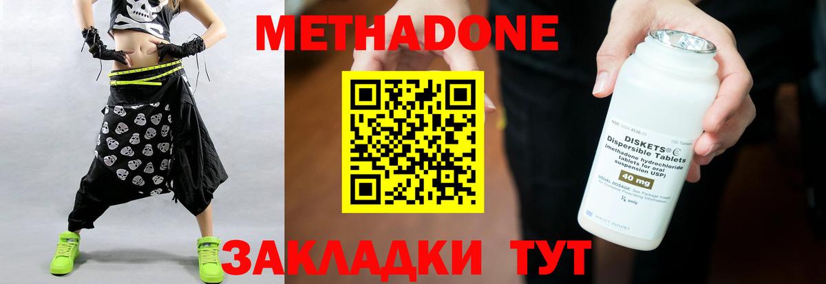 Новоалтайск  МЕТАДОН мёд  darknet состав  Вход с VPN  Метадон methadone 