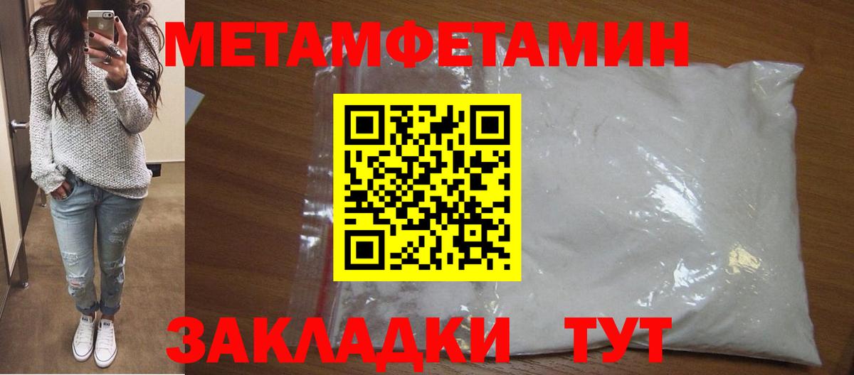 Метамфетамин пудра Новоалтайск
