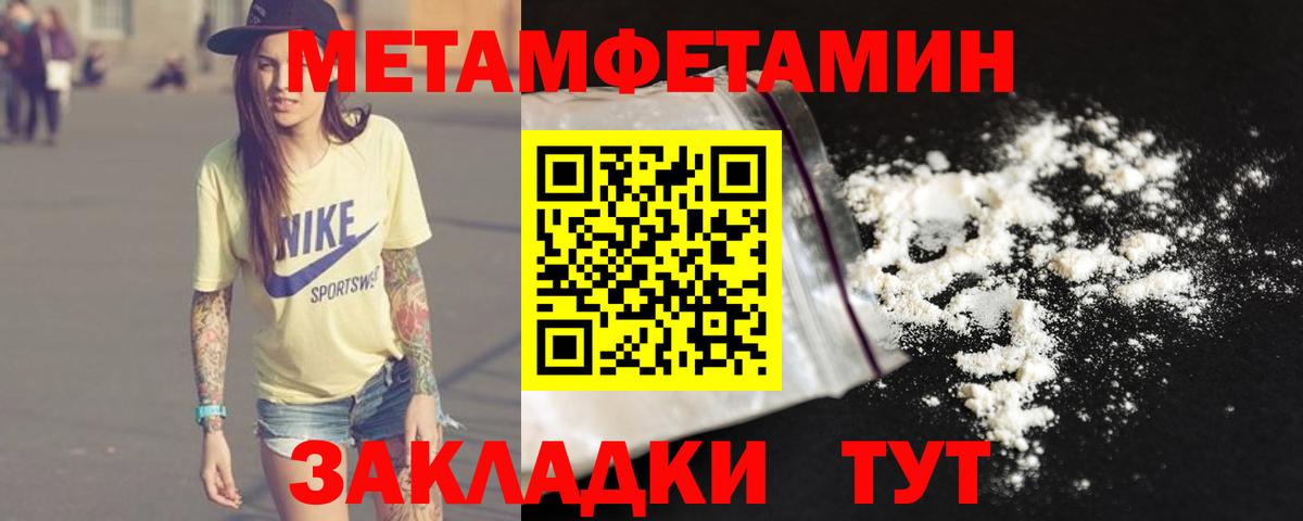 МЕТАМФЕТАМИН Methamphetamine  Вход с VPN  Новоалтайск 