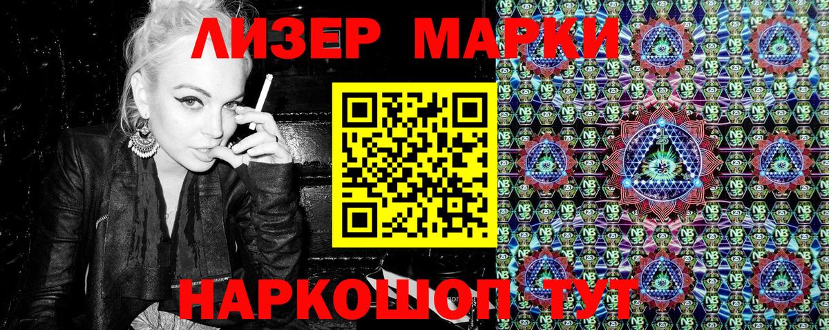 Марки NBOMe  Марки N-bome 1,5мг  Вход с VPN  Новоалтайск 