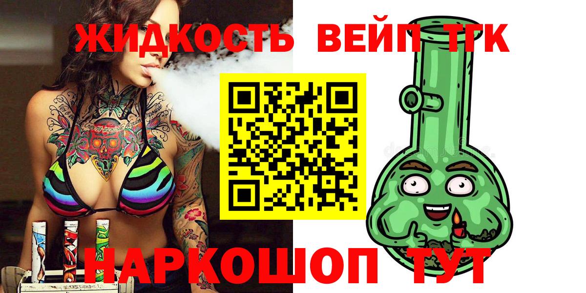 ТГК концентрат  Вход с VPN  Новоалтайск 